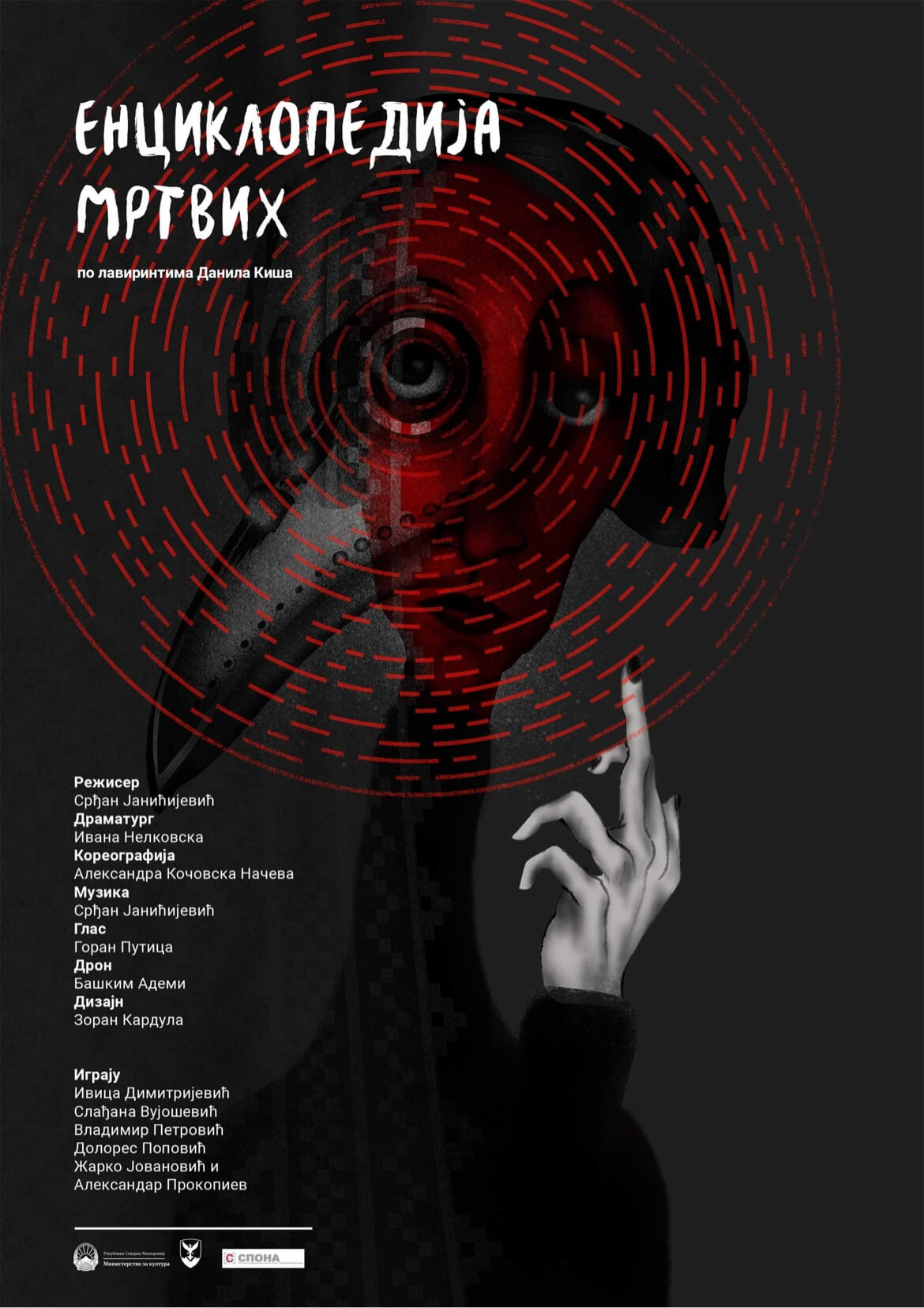 THE ENCYCLOPEDIA OF THE DEAD